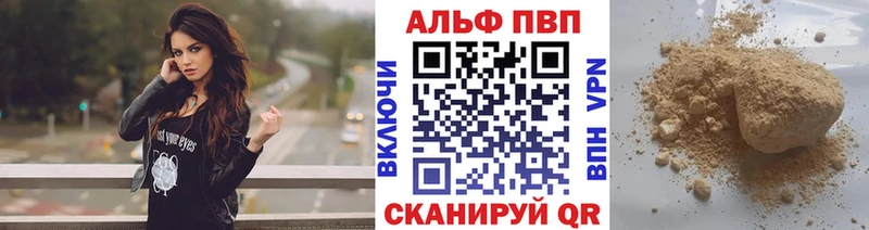 Alpha-PVP СК закладки Трёхгорный