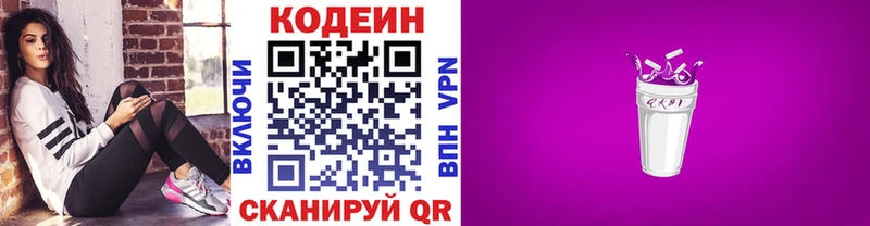 площадка какой сайт  где найти наркотики  Трёхгорный  Кодеин Purple Drank  кракен как войти 