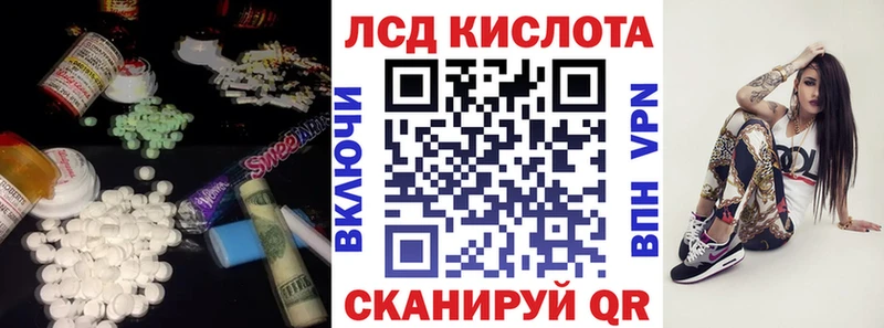 ЛСД экстази кислота  Трёхгорный 