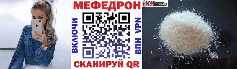 Меф мука  Трёхгорный 