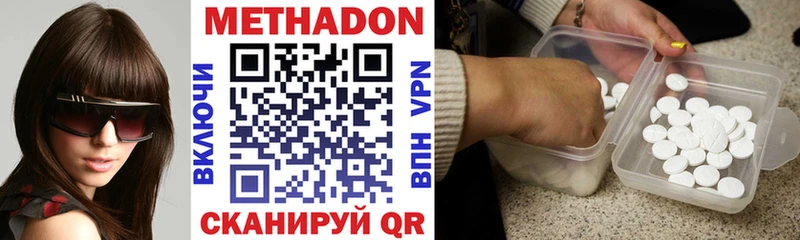 МЕТАДОН мёд Трёхгорный
